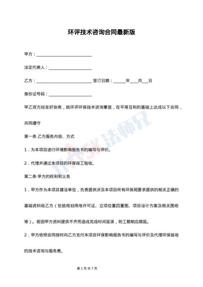 污水处理行业的未来趋势分析：绿色生态的呼唤